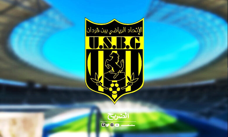 USBG