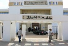 Université Kairouen