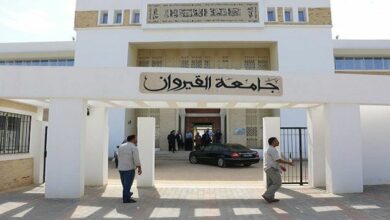Université Kairouen