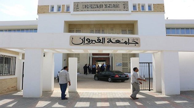 Université Kairouen