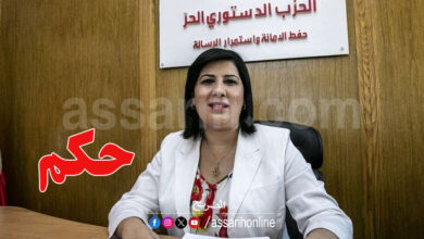 abir moussi