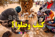 africain el amara