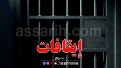 arrestation