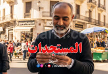 augmentations salaires secteur privée Tunisie 2025