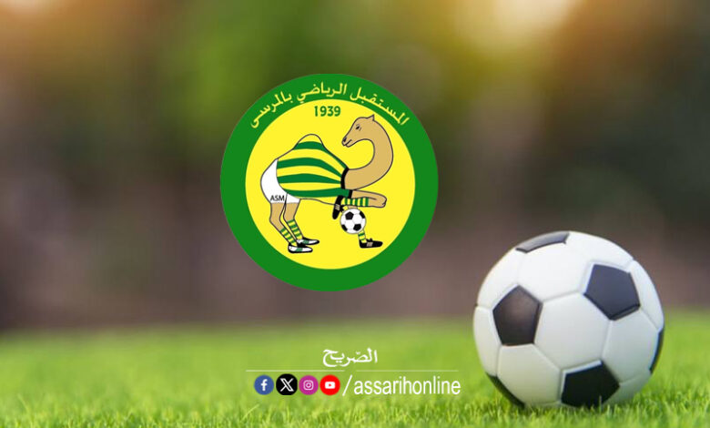 avenir sportif de la marsa