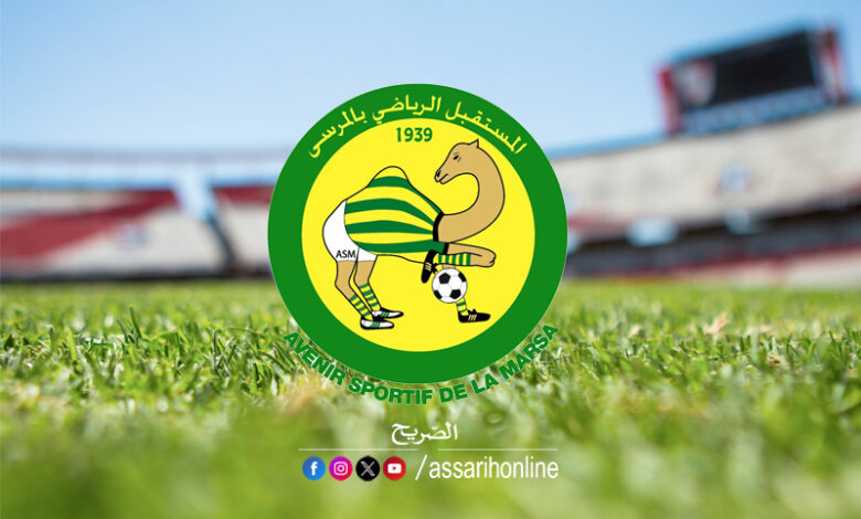 avenir sportive de la marsa