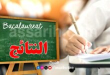 bac . résultats