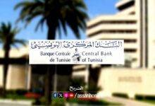 banque centrale-de-tunisie-780x470 (1)