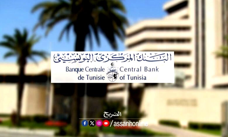 banque centrale-de-tunisie-780x470 (1)