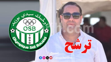 bassem yousfi