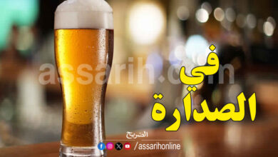 biere Tunisie