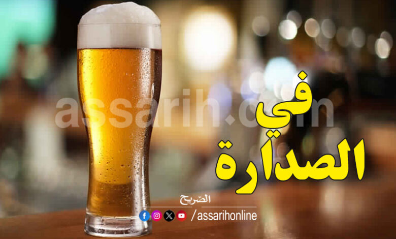 biere Tunisie