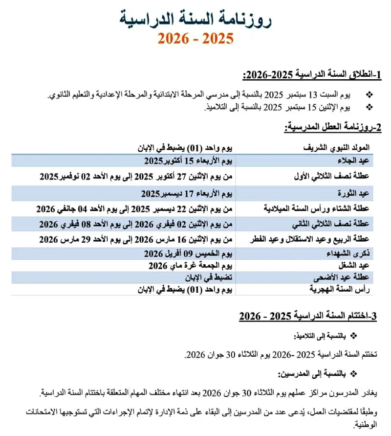 calendrier année scolaire 2025-2026