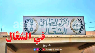 cha3al