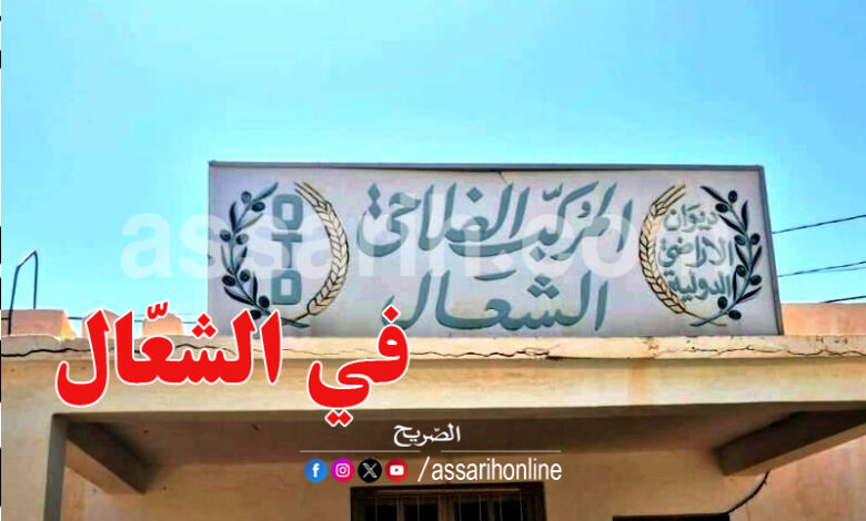 cha3al