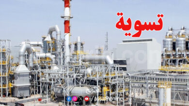 chimie tunisie