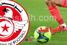 championnat tunisie