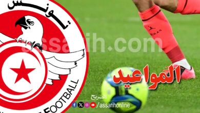 championnat tunisie