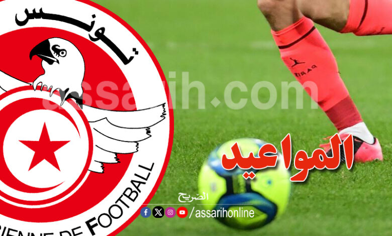 championnat tunisie