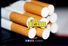 cigarettes 08122022 (5)