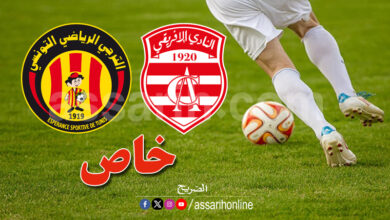 club africain et esperance