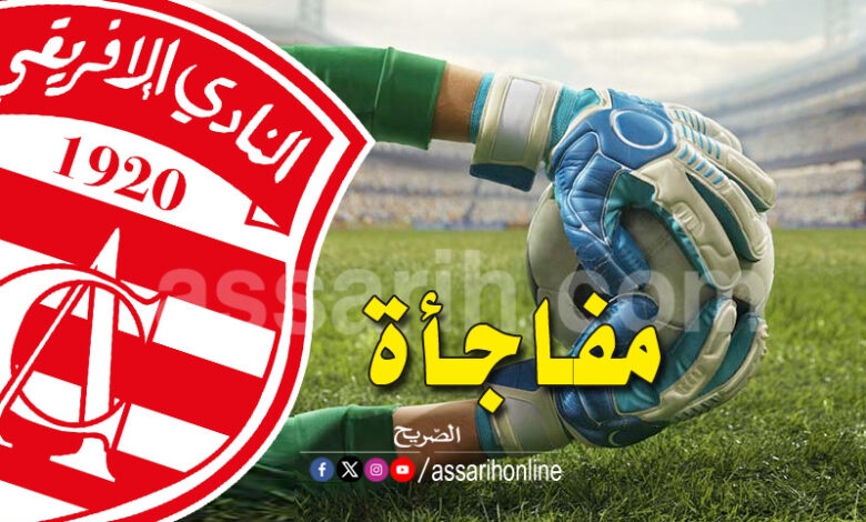 club-africain gardien de But youssef Makhtouf