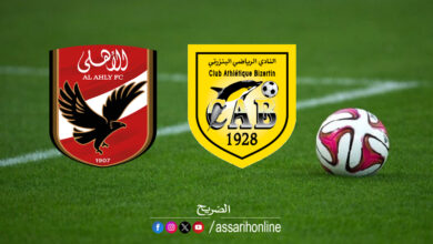 club athletiue bizertin vs ahli masri