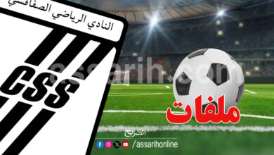 club sportif sfaxien