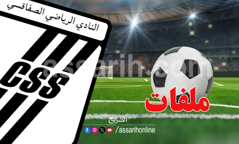 club sportif sfaxien