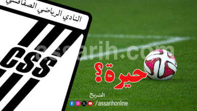 club sportif sfaxien