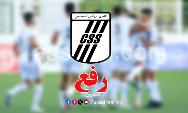club sportif sfaxien