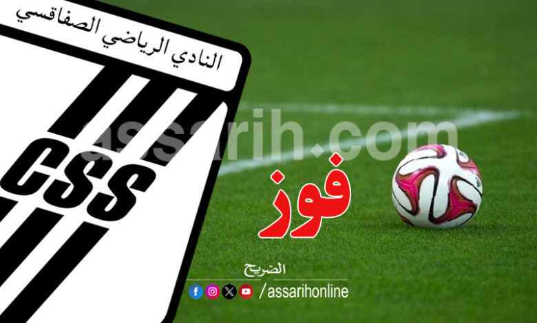 club sportif sfaxien