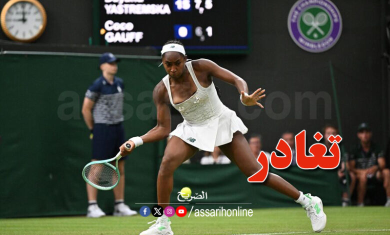 coco gauff