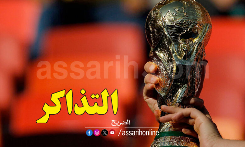 coupe du monde 2026