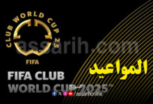 coupe du monde des clubs
