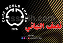 coupe du monde du club