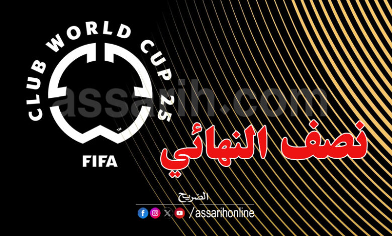coupe du monde du club