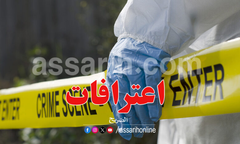 crime