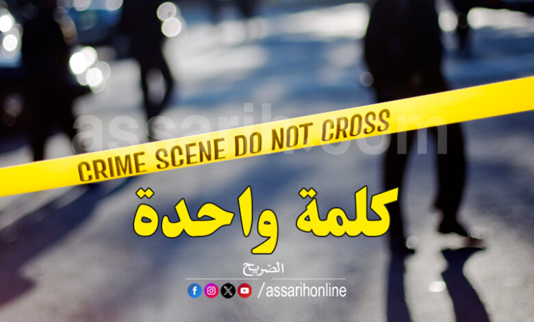 crime