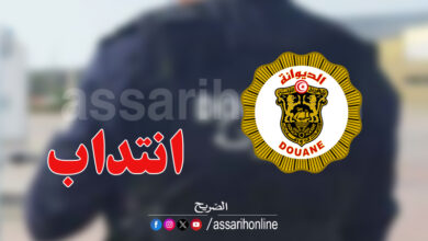 douane tunisie