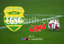 egs gafsa