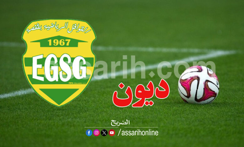 egs gafsa
