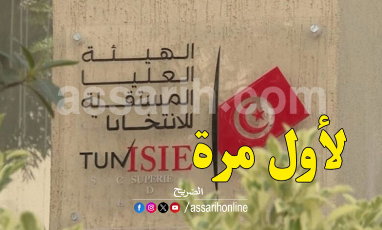 election tunisie