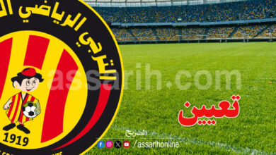 espérance sportive de tunis