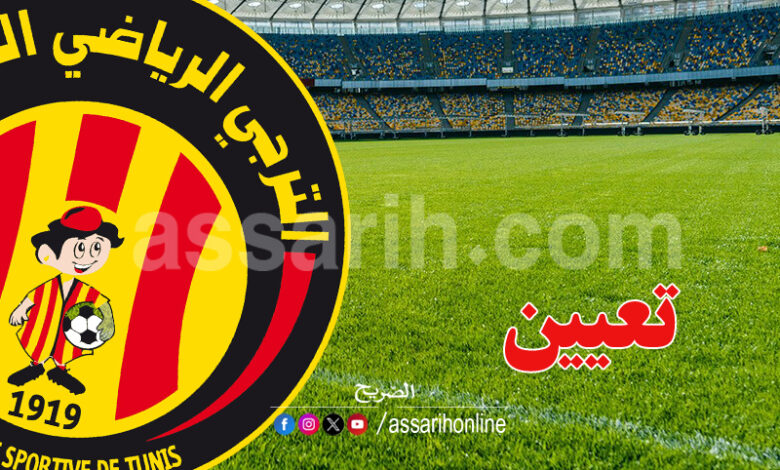 espérance sportive de tunis
