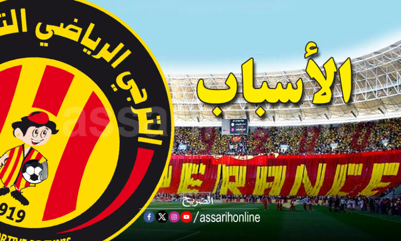 espérance sportive de tunis