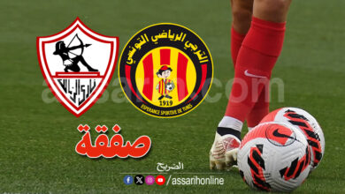 espérance sportive de tunis et zamalek