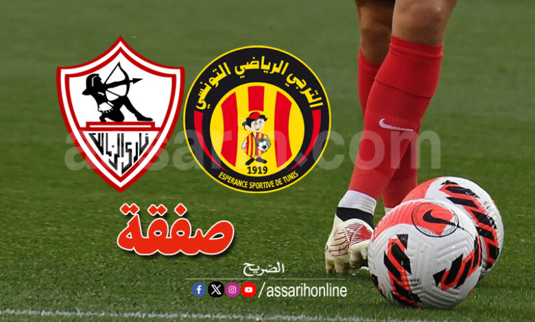 espérance sportive de tunis et zamalek