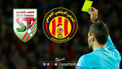 espérance sportive de tunis vs stade tunisien
