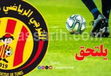 esperance tunis